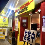 キッチン あずま - 