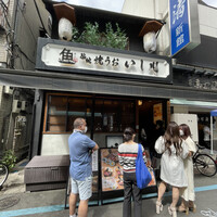 焼うお いし川 - 外観