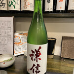 和み処 なかた - 