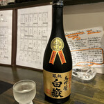 和み処 なかた - 