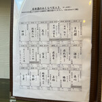 和み処 なかた - 