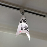 和み処 なかた - 