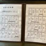 和み処 なかた - 