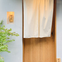 おみ乃 神谷町 - ・エントランス