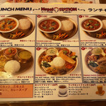 ネパールステーション - ランチメニュー