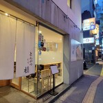 とんかつ檍 - 外観