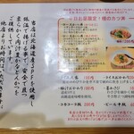 とんかつ檍 - ランチメニュー