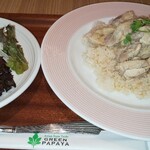 GREEN PAPAYA - 