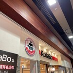 焼肉・韓国料理 KollaBo - 大阪富国生命ビル地下2階。