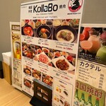 焼肉・韓国料理 KollaBo - 15老舗有名店のメニューが一堂に。