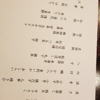 新宿 京懐石 柿傳 - 