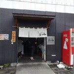 手打ちうどん ひさ枝 - 