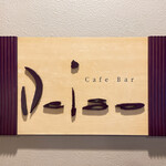 CAFE BAR DEIGO - 