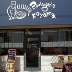 Boulangerie Koyama - 