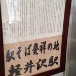 峠の釜めし おぎのや - 