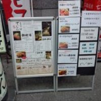 てっしん - 