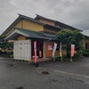 Ajidokoro Mizuho - 【2022.9.23(金)】店舗の外観