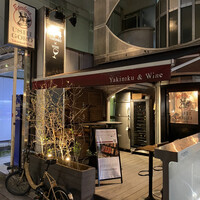 うしごろバンビーナ 恵比寿本店 - 外観