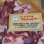 ラムちゃんパーク ジンギスカン部 - 