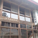 山田旅館 - 歴史ある建物。