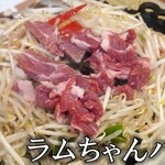ラムちゃんパーク ジンギスカン部 - 