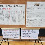 うどんdining KONA×MIZU×SHIO - 