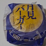 マクドナルド - 