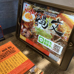 Ramen Joumon - 