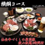 Katai Shin'You Yawarakai Niku Yakiniku No Itou - 横綱コース11,000 円