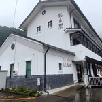 ふれあいステーション龍泉閣 - 平岡駅のふれあいステーション龍泉閣