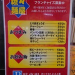 担々麺屋 - ↑駐車場のご案内が下に書いてあります✨