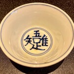 Takaan - いくら丼の器の中の文字 "吾唯知足(われただたるをしる)"