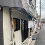 肉うどん ふじ岡 - 