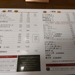 小柴屋 - メニュー表