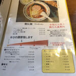 らーめん 六弦 - 