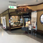 須坂屋 - 