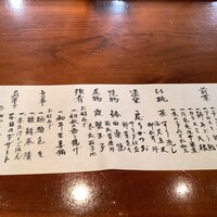 銀座ろくさん亭 - お品書き