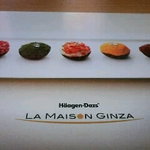 ハーゲンダッツ　ラ　メゾン　ギンザ - ポストカード