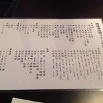 喜和美家 - Ｈ25.04②  特選酒満喫コースメニュー