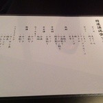 喜和美家 - Ｈ25.04②  特選酒満喫コースメニュー