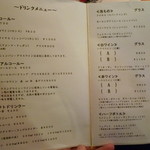 エタンセール カワモト - ドリンクメニュ～（ランチ）