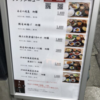 四季料理 きたがいち -  四季料理 きたがいち -