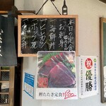 味の店　いなかっぺ - 