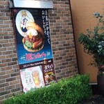 モスバーガー - 