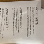 麺に光を 別邸 - 