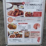 煮込み食堂 まるしば - 