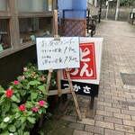 とんかつ つかさ - 