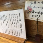 とんかつ つかさ - 