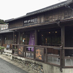 海女の家　五左屋 - 