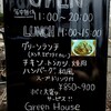 Gurin Hausu - 店内メニューには無かったのでご注意！